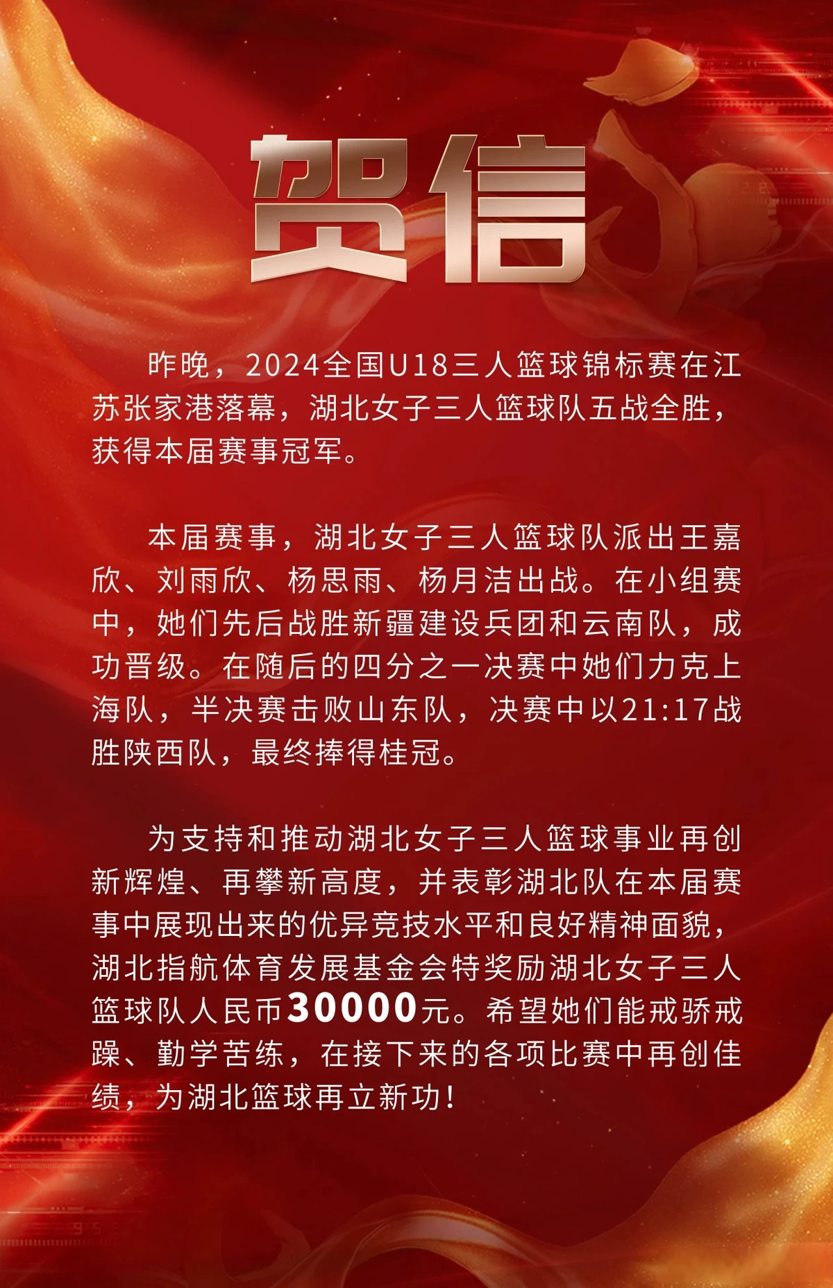通过理疗改善篮球运动员的肌肉恢复方案_1